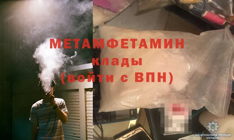 МЕТАМФЕТАМИН винт  Ак-Довурак 